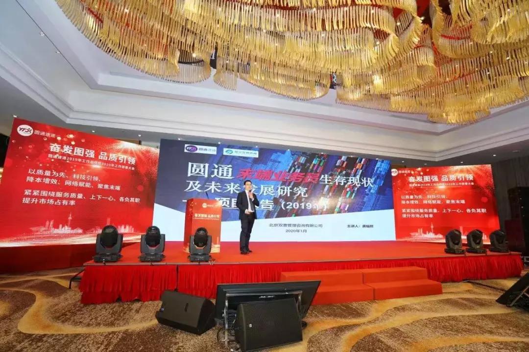 圆通服务工作情况,圆通2019年总结