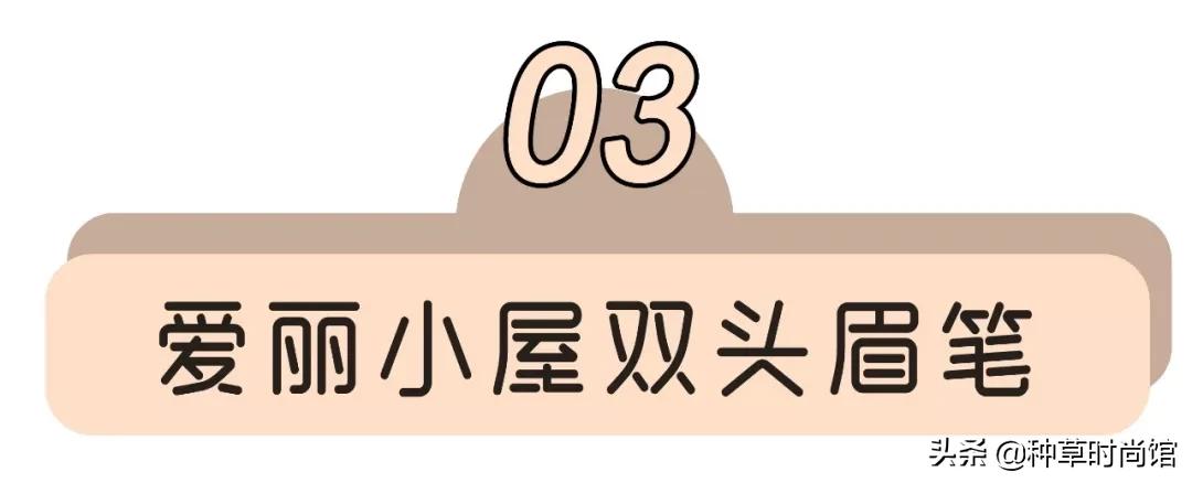 平价又好用的眉笔推荐,眉笔推荐前十名正品