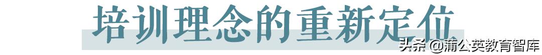 一位校长给培训机构的建议：从“网络教学”到“网络教育”