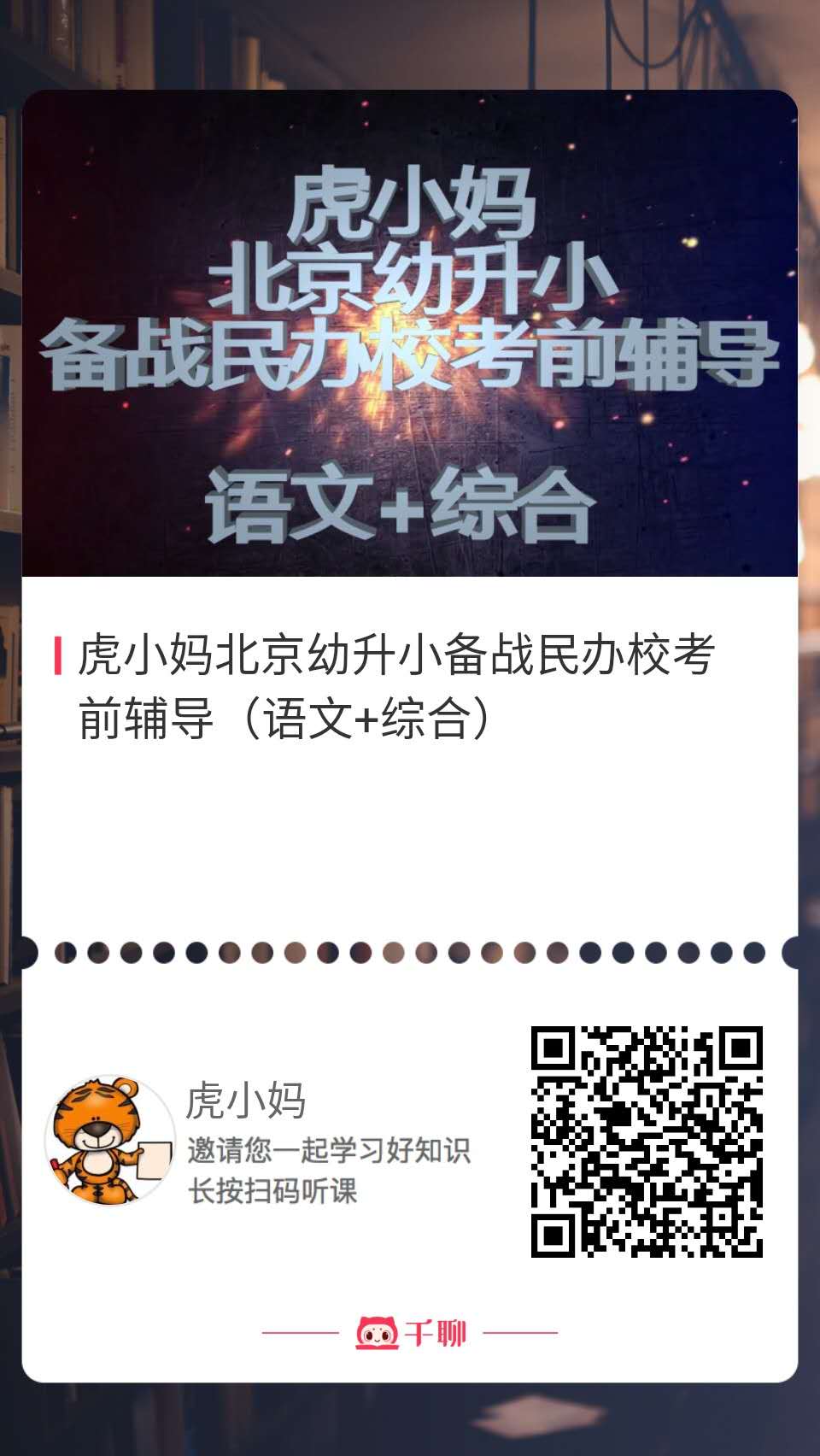 建华实验小学入学难度,建华学校小学小升初