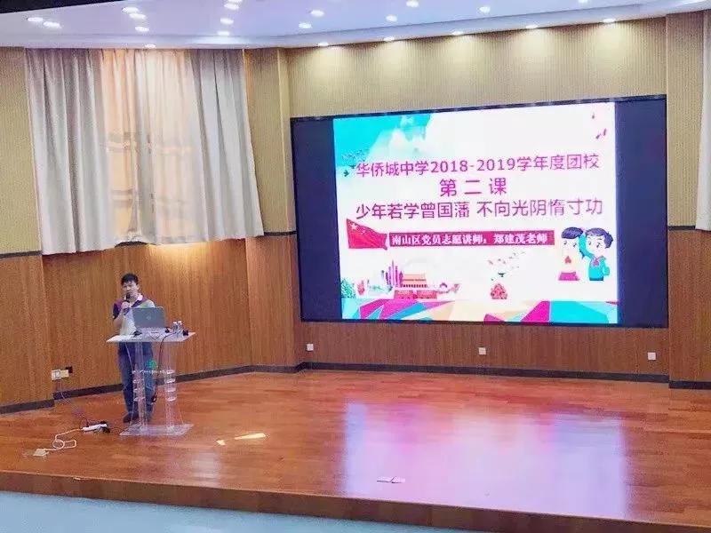 华侨城中学初中部排名,深圳华侨城2023校园招聘