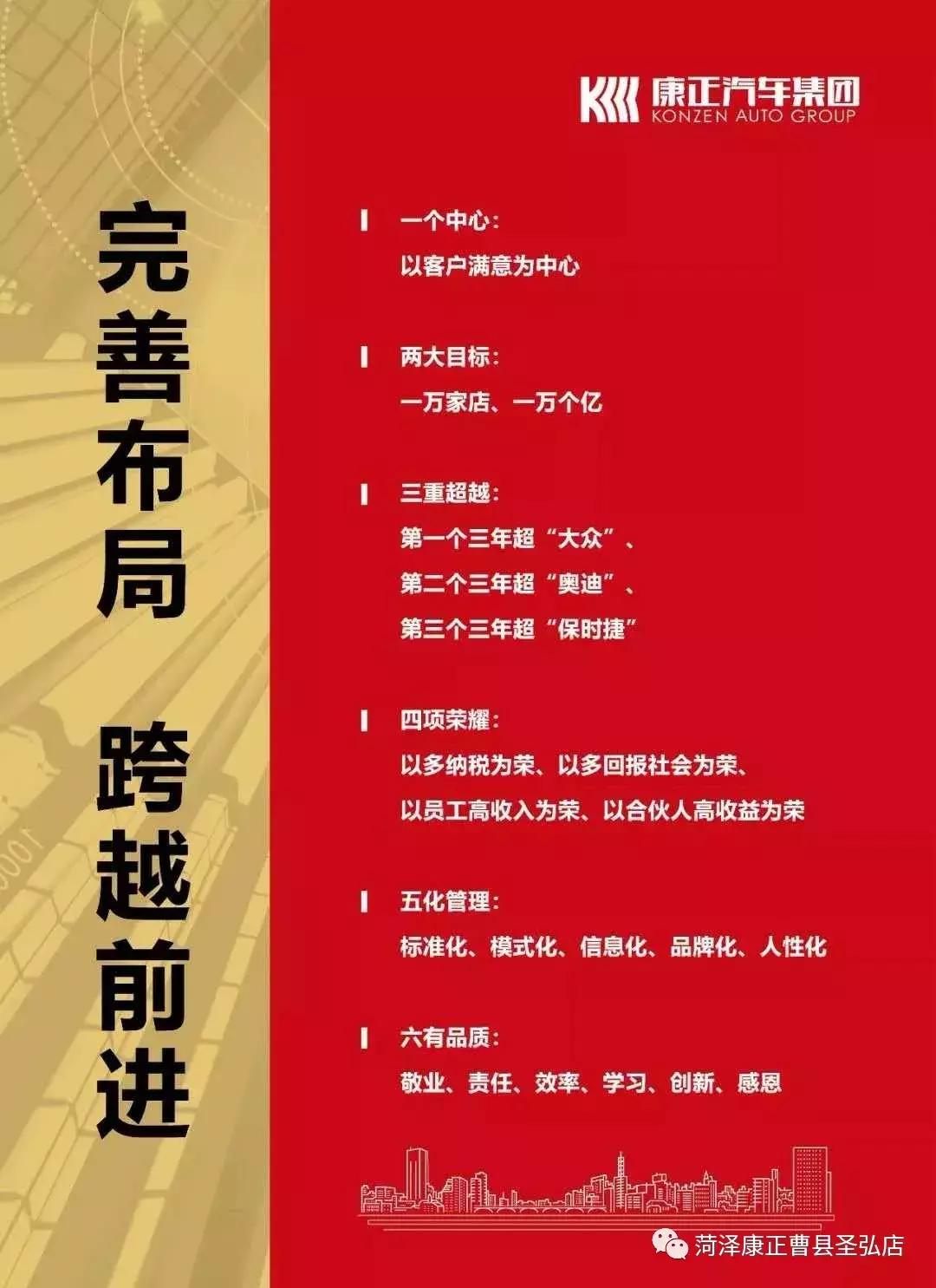 康正汽车集团的现状,康正汽车集团管理中心