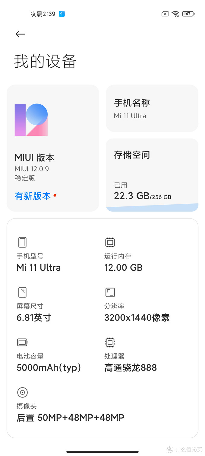 618小米11ultra最低什么价能买到,618买小米11ultra