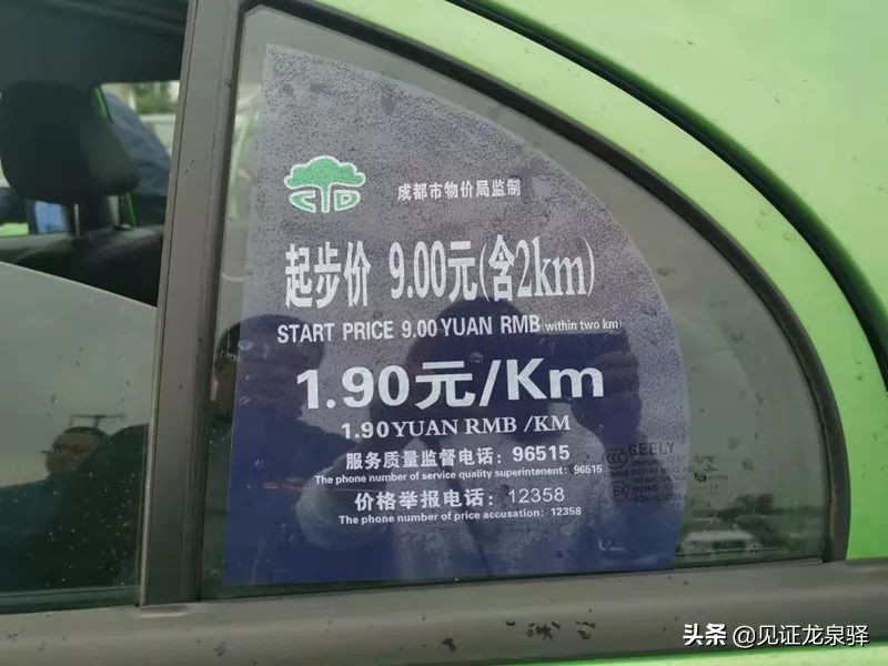 最新成都出租车运价调整消息,巡游出租车议价价格怎么定