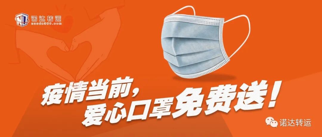 疫情免费送口罩,疫情防控爱心礼品