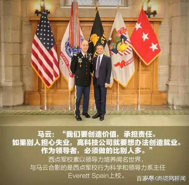 马云在西点军校演讲视频领导力,马云在西点军校的精彩演讲
