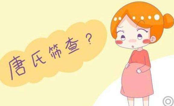 唐氏筛查临界风险做无创会高危吗,早期唐氏筛查临界高危怎么办