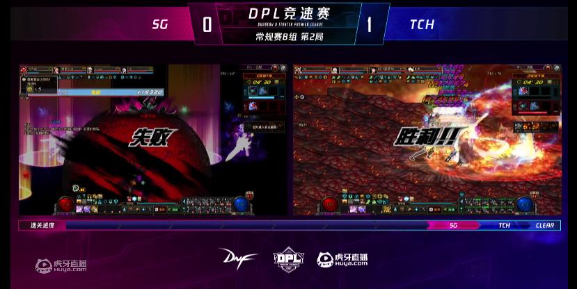 11.10PVE，SG战队频频失误，被TCH战队以较大的优势轻松击败