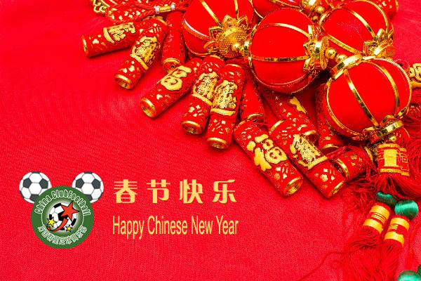 万国之星世界公民--暨万国群星俱乐部主席春节贺辞