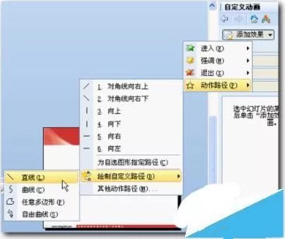 ppt怎么设置图片循环滚动播放,ppt怎么设置图片从左向右循环滚动
