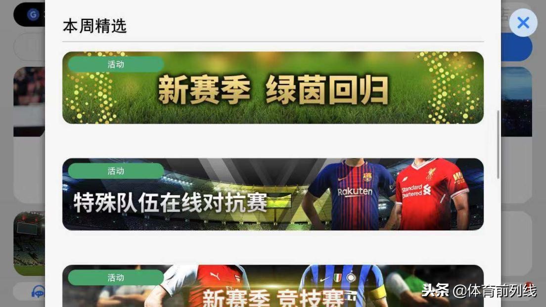 实况手游app,实况手游新版本app