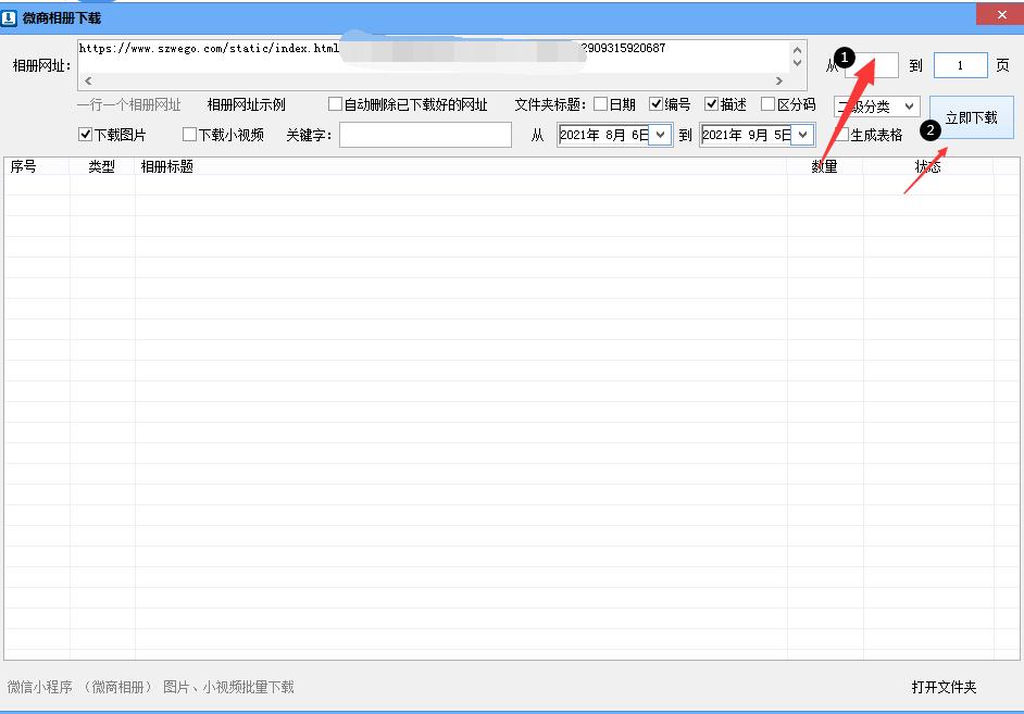 微商相册如何批量上传图片,微商相册的图片怎么保存到相册