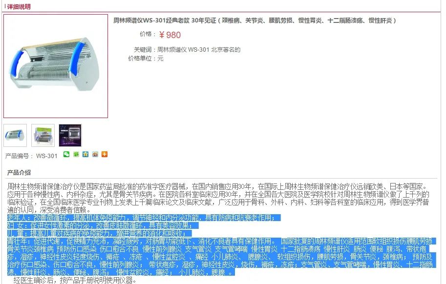 「保健品营销」——从入门到火化