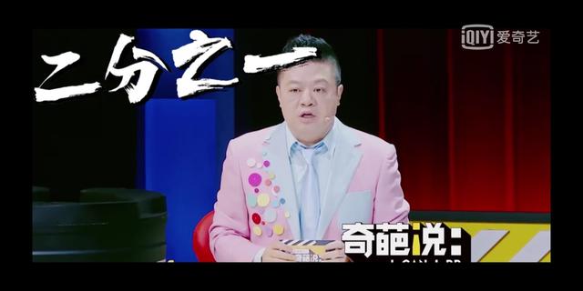 奇葩说穿女装,奇葩说穿西装的人