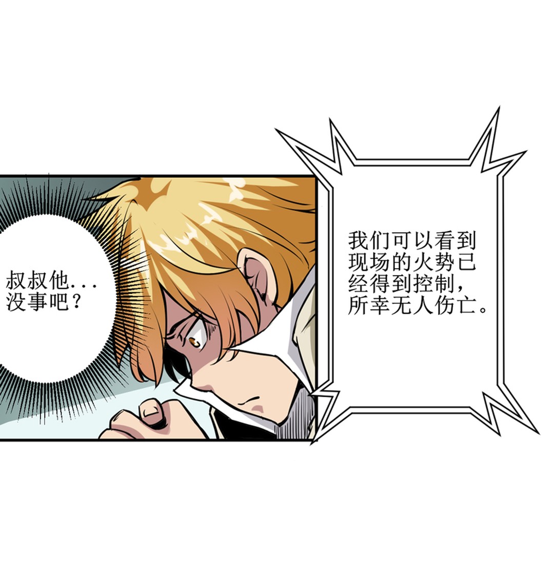 叔侄俩打赢了架，没想到对方下阴手，赖以为生的小店被火烧得精光