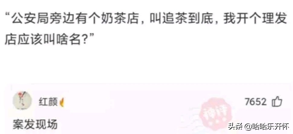 公安局旁边开理发店叫什么名字,在公安局旁边开理发店