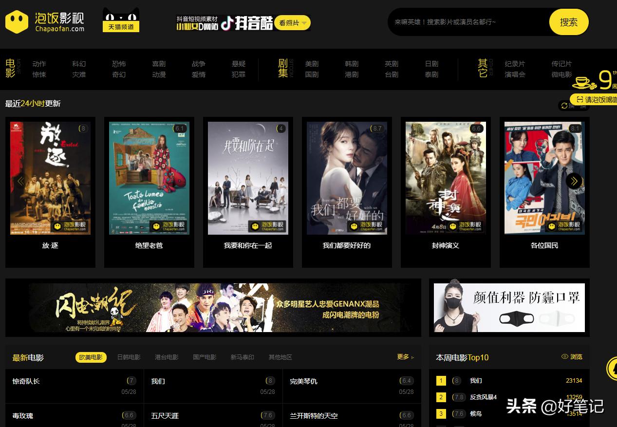 要工作还要学习，短片、影视媒体资源网站不收费不充VIP