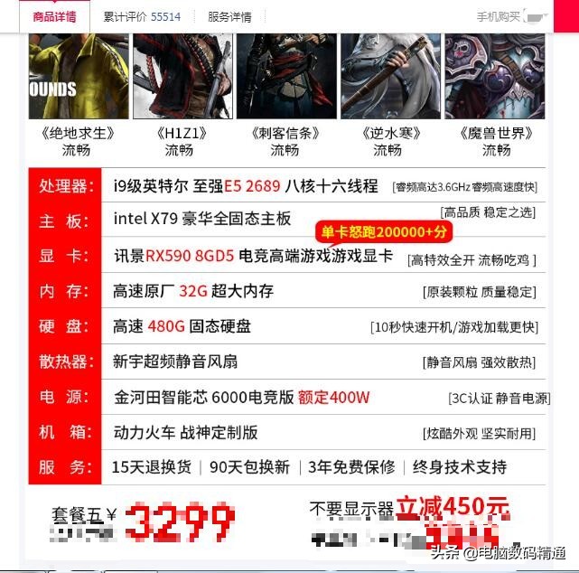 网上买的洋垃圾电脑靠谱吗,实体店卖电脑有哪些坑