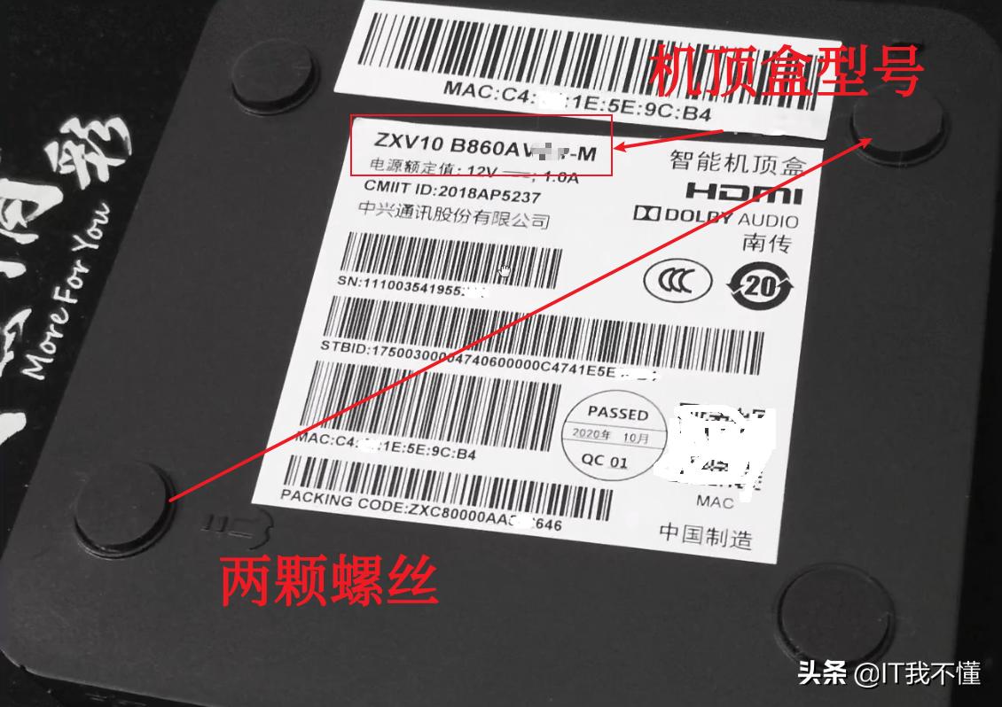 中兴百视通机顶盒刷机,电信中兴机顶盒刷机