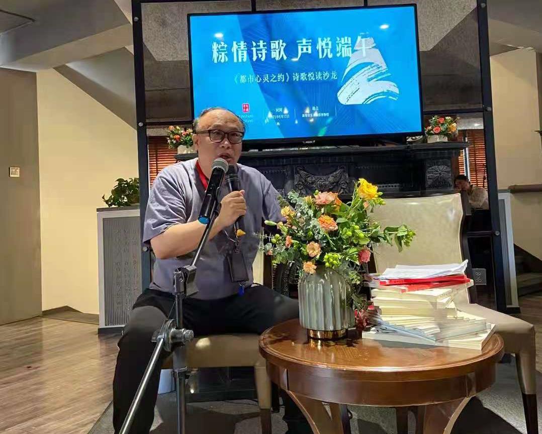 “粽情诗歌，声悦端午”端午节诗歌•悦读沙龙相约沈城