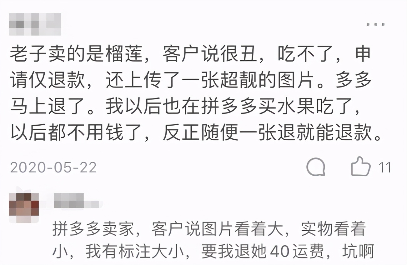 拼多多订单恶意申诉,拼多多恶意订单申诉审核多久