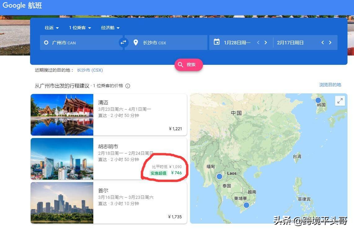 google哪里买机票最便宜,google怎么订机票