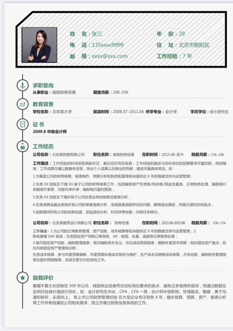 考研简历自我评价怎么写,自我简历自我评价怎么写