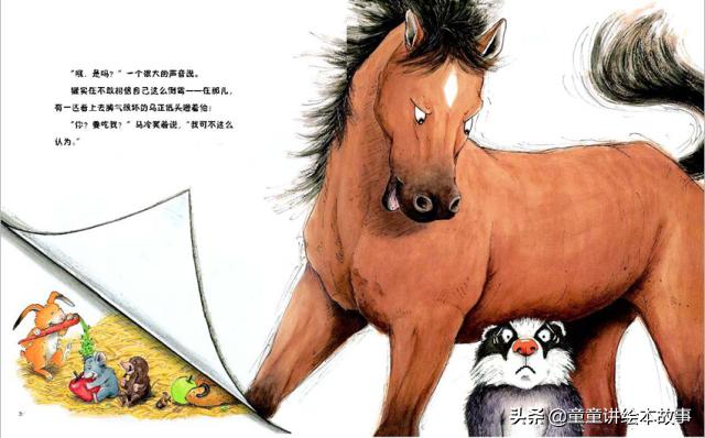 绘本故事獾的美餐教案,绘本故事獾的美餐开头素材