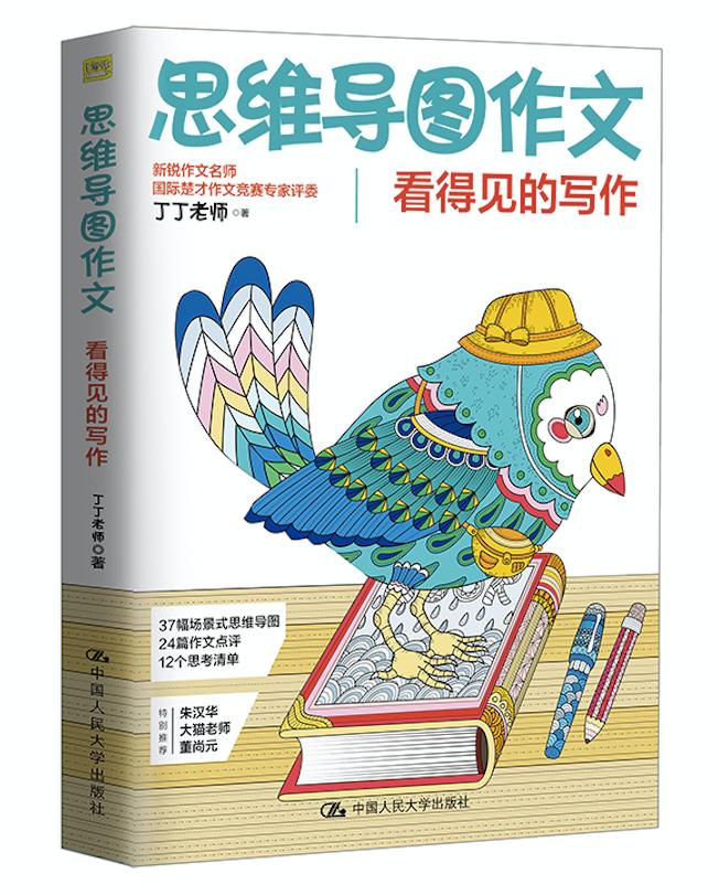 语文分数收割机？写作文，千万别用“套路”糊弄老师