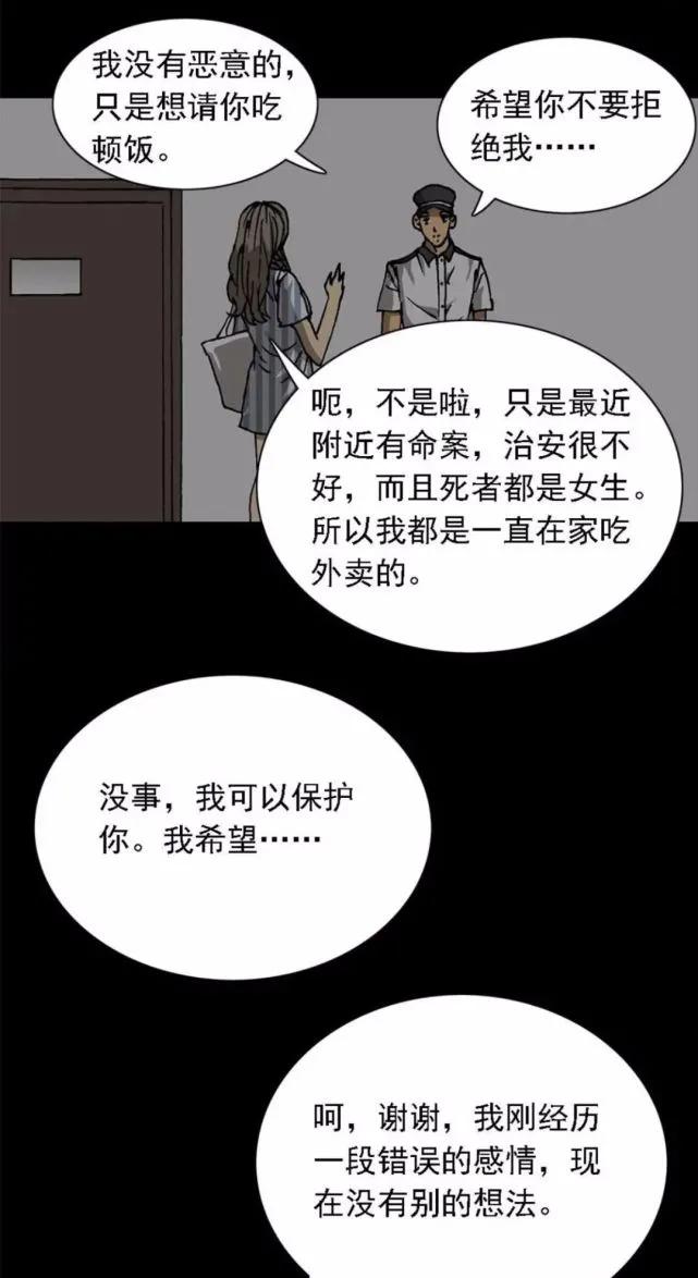 外卖小哥的那些事漫画,奇遇外卖小哥完整版