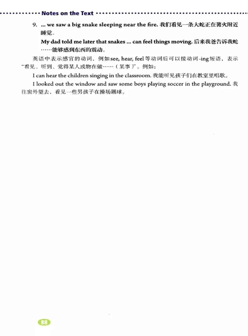 英语课本七年级下册电子书外研版,鲁教版七年级下册英语课本电子版