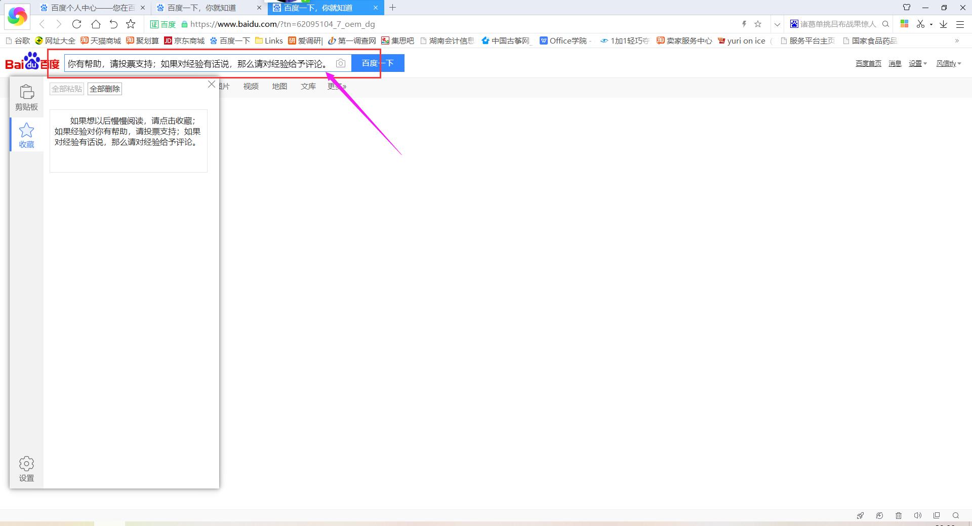 Wps中复制粘贴你真的用好了吗？（一）