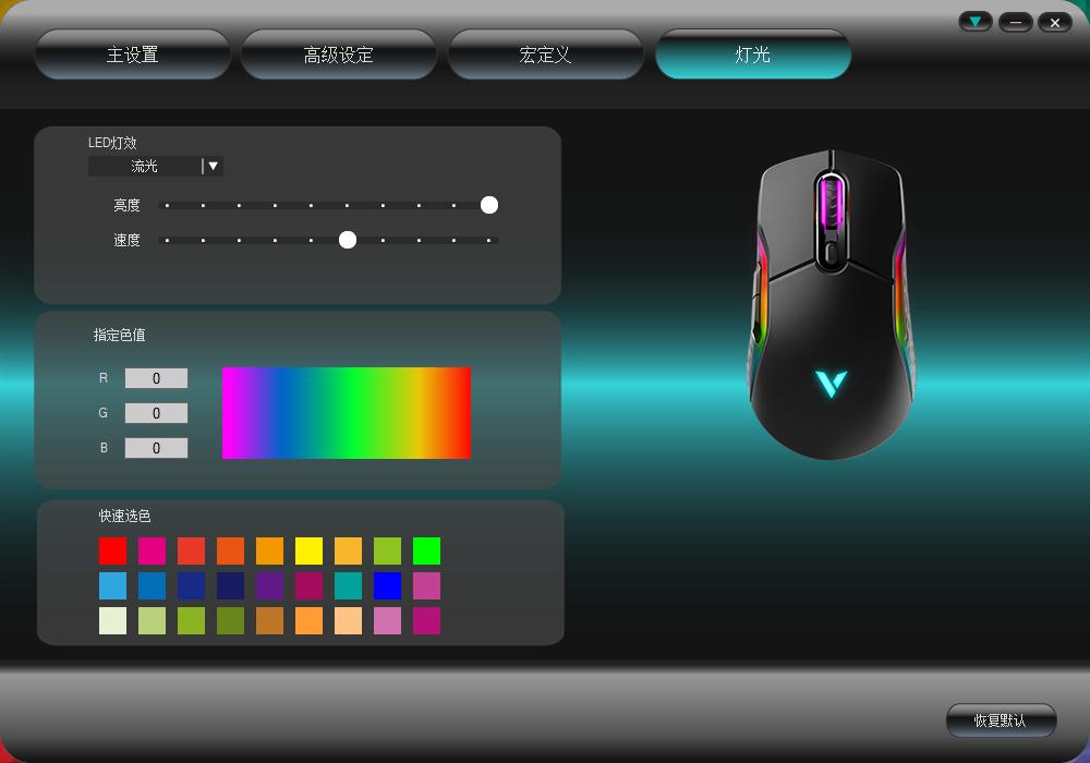 旗舰走向平民雷柏vt200s鼠标体验,鼠标雷柏vt350c怎么设置键位