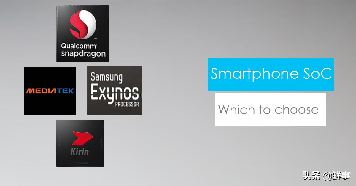 手机有soc和没soc的区别,手机上的soc是什么意思