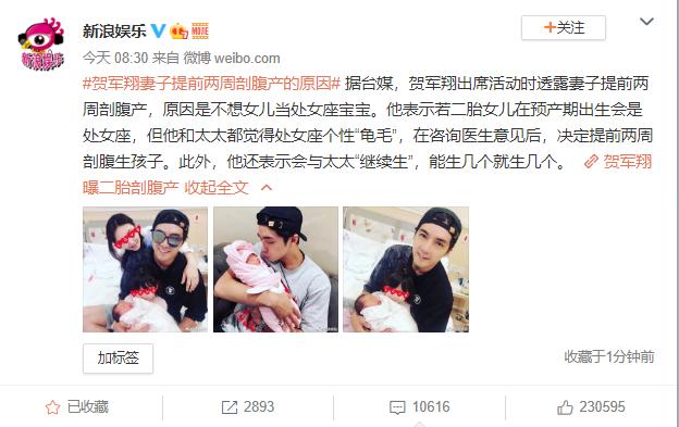 贺军翔犯过什么错,贺军翔犯了什么错