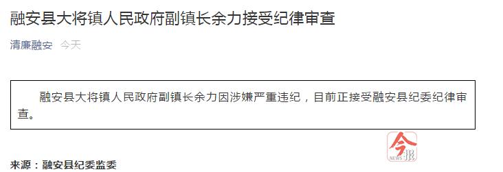 广西一男子抓奸,广西一国企老总被查