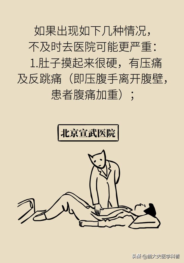 突然毫无征兆的肚子疼怎么办,肚子疼不是胃的问题还可能是什么