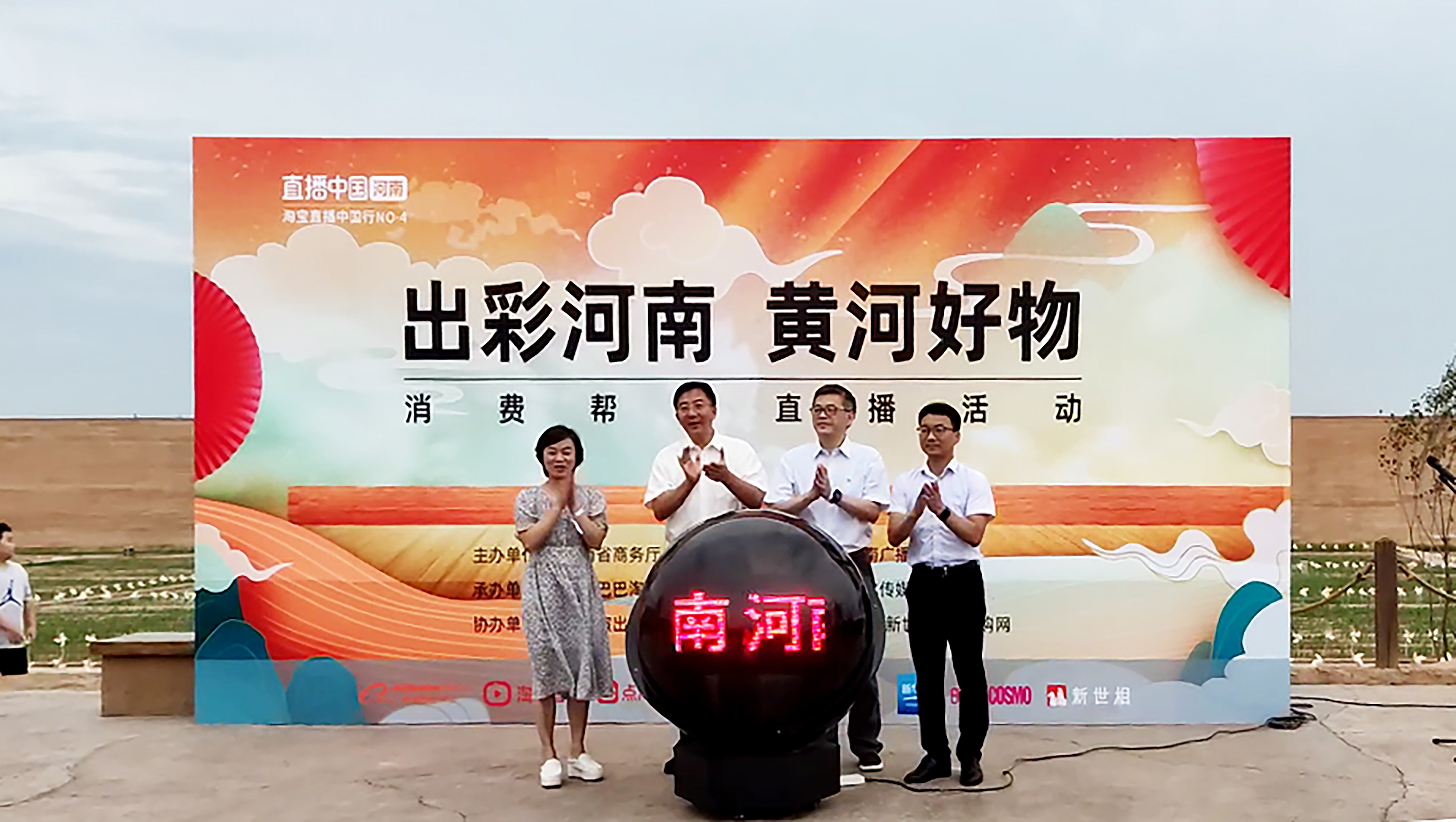 河南好物哪里找？淘宝直播见分晓！“淘宝直播中国行河南站”消费帮扶活动开启