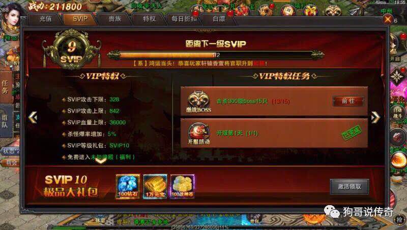 ios竖版传奇单职业手游,传奇手游单职业传奇