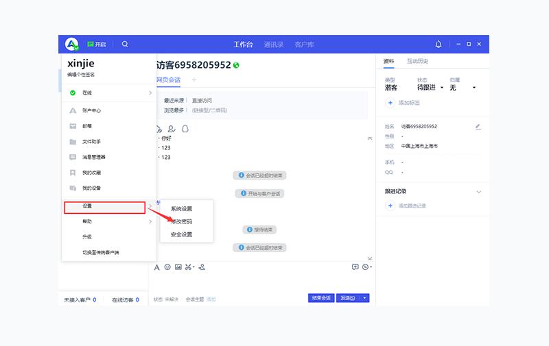 腾讯qq跟企业qq怎么互拉,企业qq怎么合并窗口