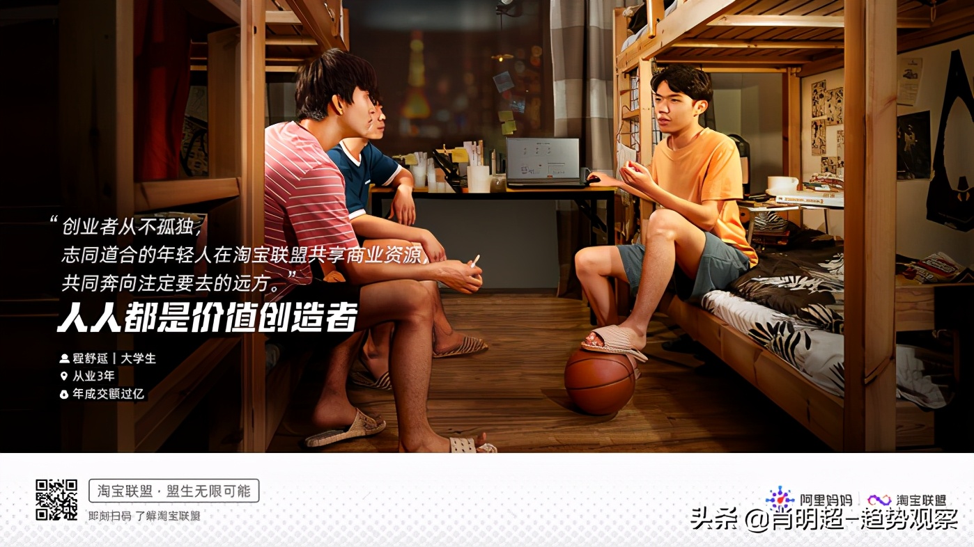 人人都是价值创造者淘宝联盟征集代言人