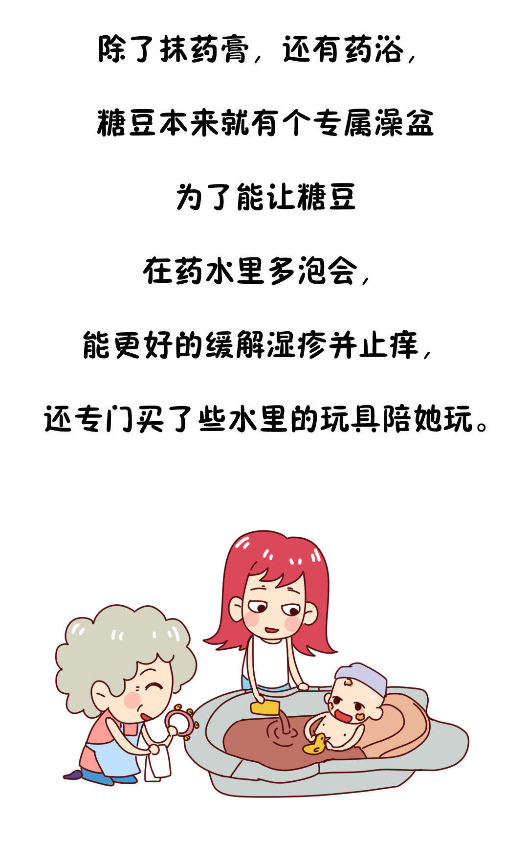 90%的宝宝会得湿疹，不是因为太湿,而是因为太干