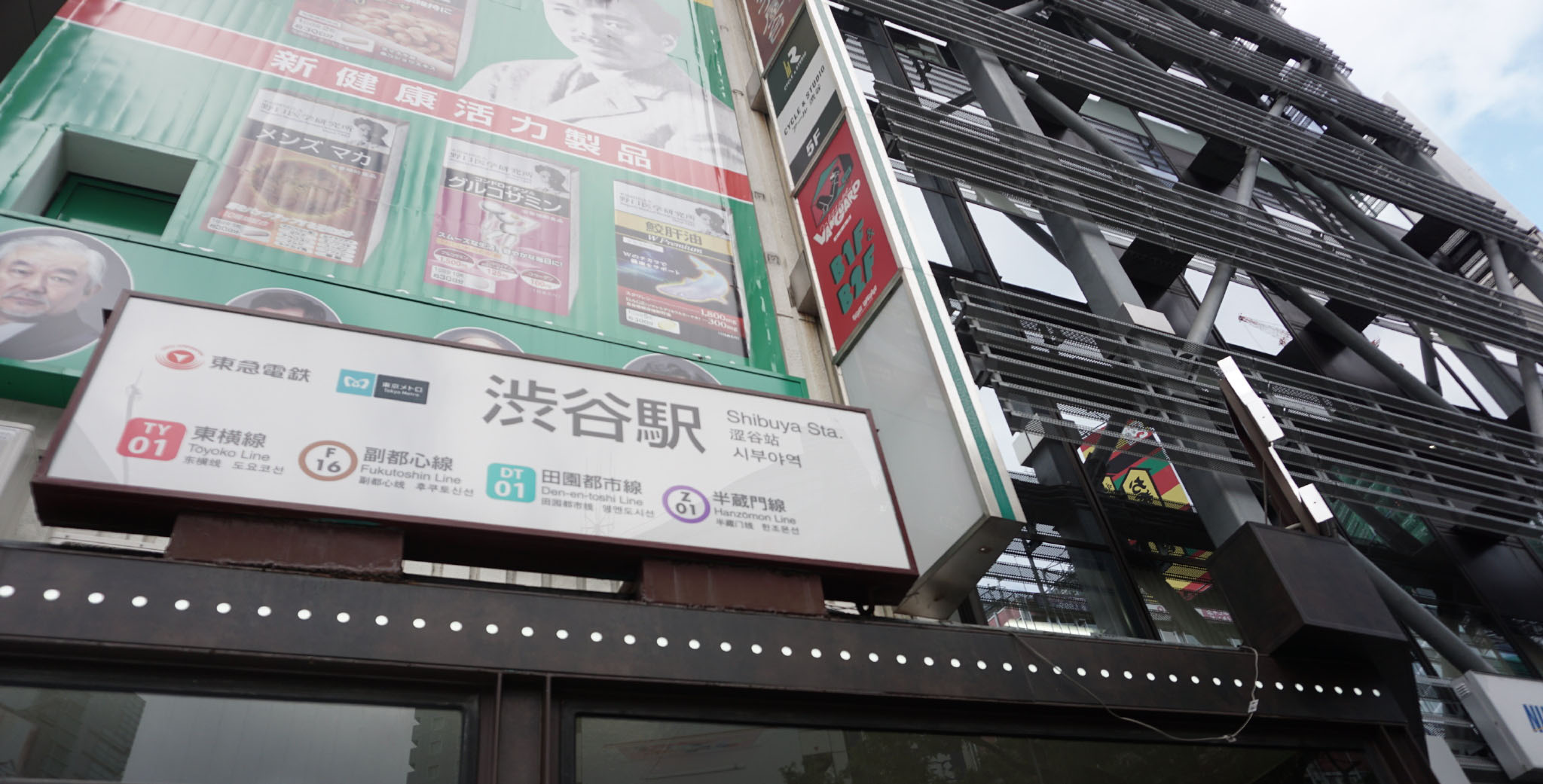 日本三大新宿涉谷池袋,新宿池袋涉谷