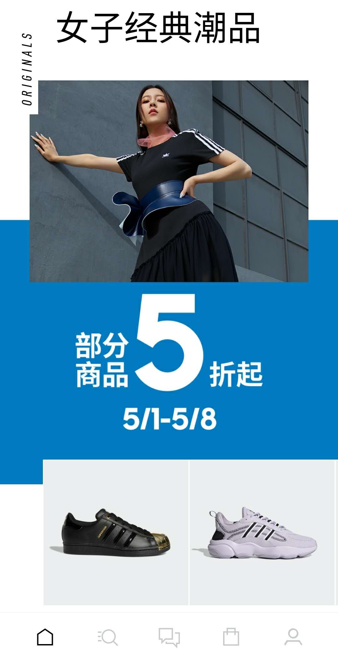 五一到来，五折后再7折，超级折扣开启，但某BAO似乎换了个玩法