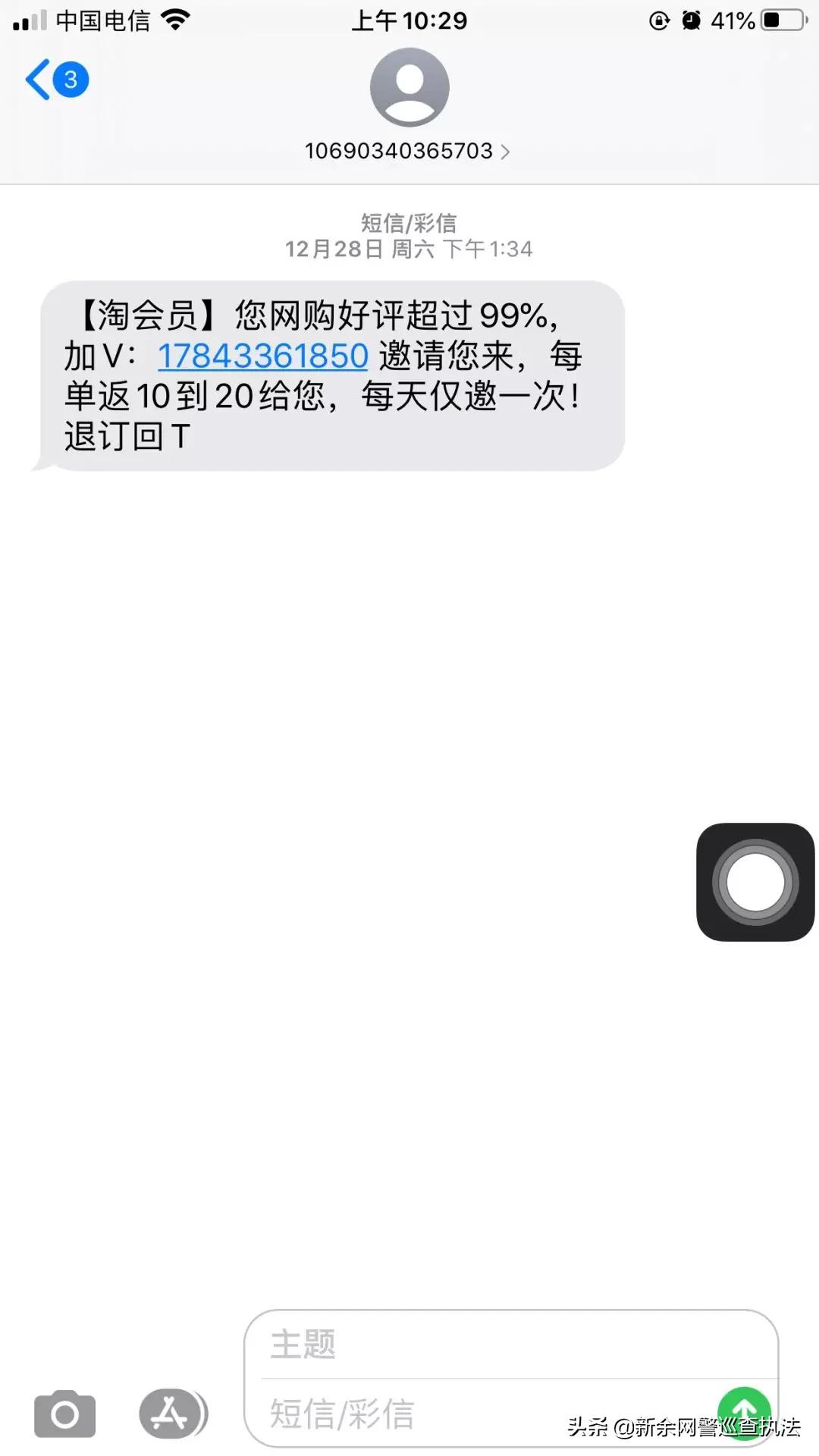 新余公安反诈骗情景剧——刷单诈骗套路深网络兼职需谨慎