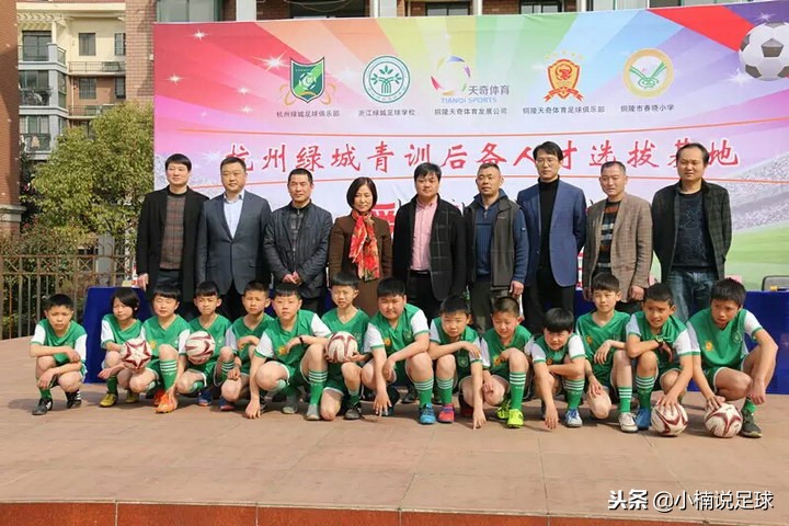 浙江绿城青训暑期训练营,绿城青训广西后备人才选拔基地