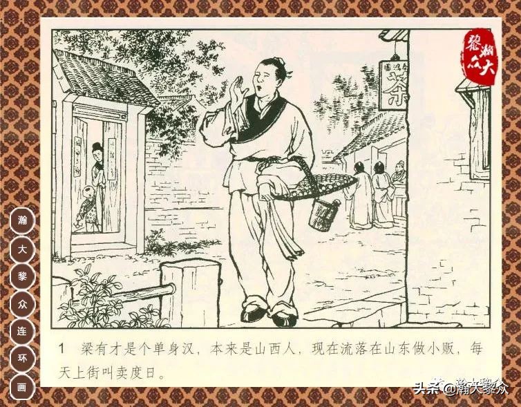 聊斋志异之瑞云连环画四川版,上海聊斋连环画横版云翠仙