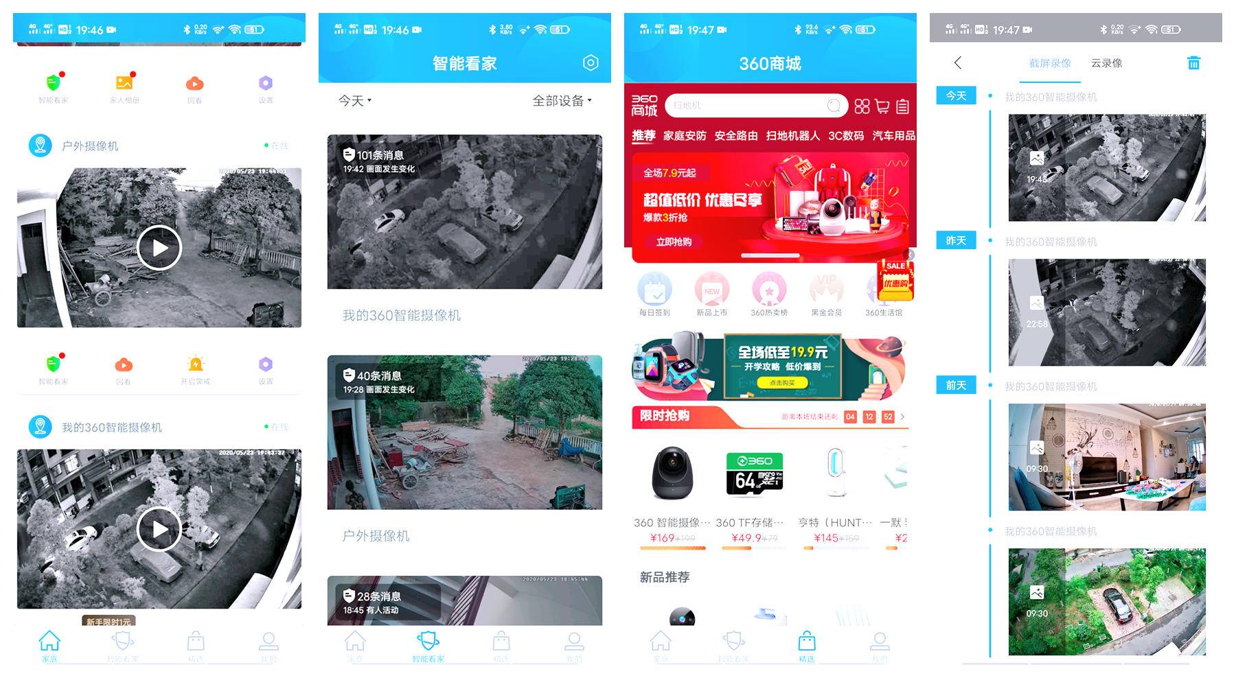 360红色警戒标准版和高配版的区别,360智能摄像机红色警戒poe版