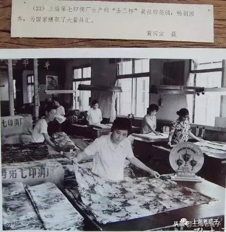 上海第一缝纫机厂机构沿革,上海第一棉纺针织厂