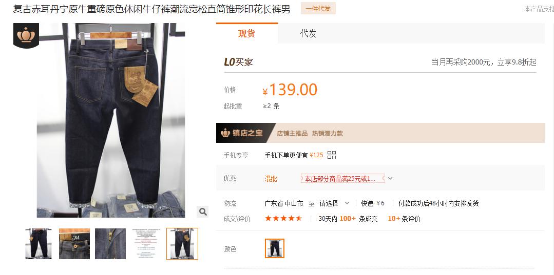 推荐赤耳牛仔裤,正宗赤耳丹宁牛仔裤品牌